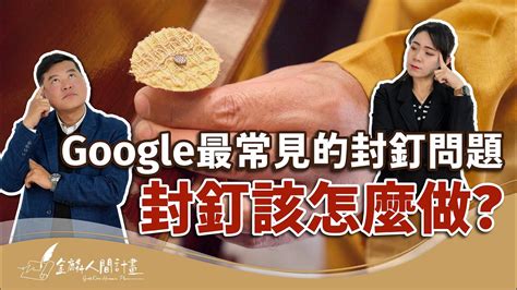 封釘禁忌|【禮儀大哉問】封釘該怎麼做？紅包要包多。